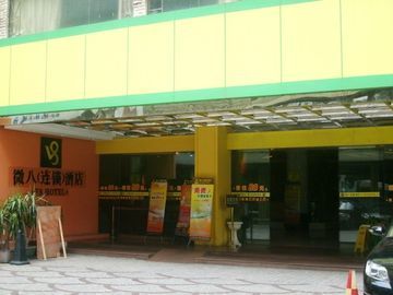 V8 Hotel - Train Station 広州 エクステリア 写真